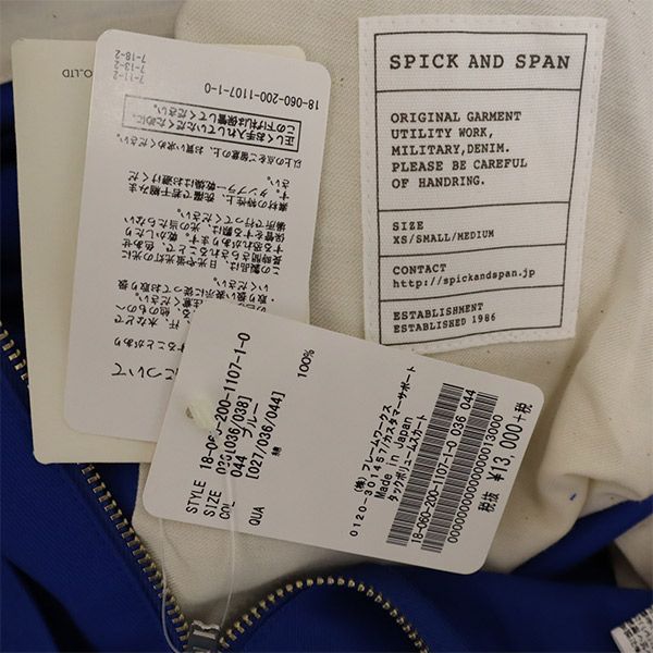 未使用 スピックアンドスパン 日本製 タックボリューム ロングスカート 36 ブルー Spick and Span レディース