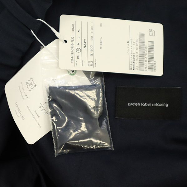 未使用 green label relaxing グリーンレーベルリラクシング ユーティリティ テーパードパンツ S ネイビー UNITED ARROWS メンズ