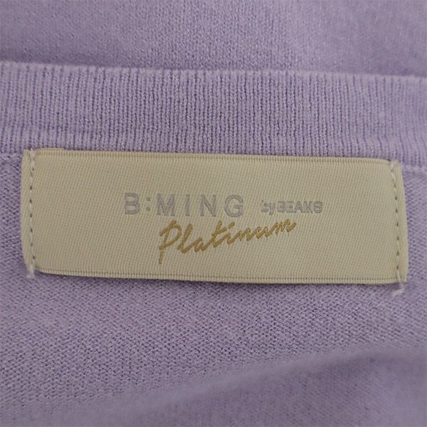 ビーミング 長袖 カーディガン パープル B:MING ビームス レディース