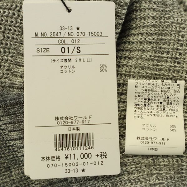 未使用 TAKEO KIKUCHI タケオキクチ 日本製 長袖 ニット 1 グレー セーター メンズ