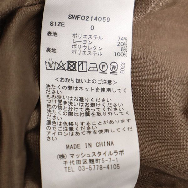 SNIDEL スナイデル ウエストベルトマーメイド キャミワンピース ブラウン SWFO214059 レディース