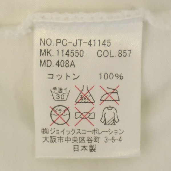 ポールスミス プリント 長袖 Tシャツ M ホワイト Paul Smith メンズ