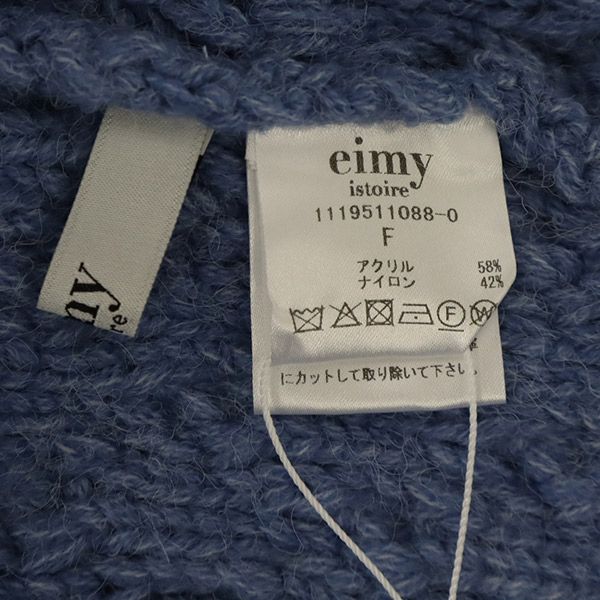 未使用 eimy istoire エイミー イストワール 長袖 セーター F ブルー ニット ビジュー レディース