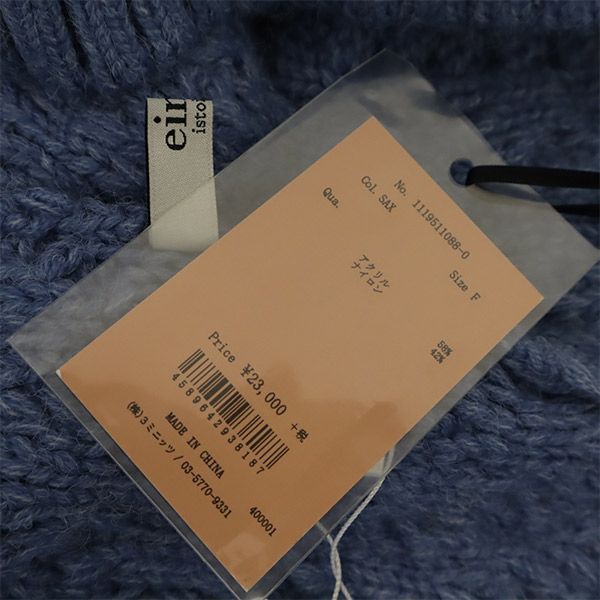未使用 eimy istoire エイミー イストワール 長袖 セーター F ブルー ニット ビジュー レディース