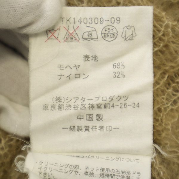 シアタープロダクツ モヘア混 長袖 セーター ベージュ Theatre PRODUCTS ニット レディース