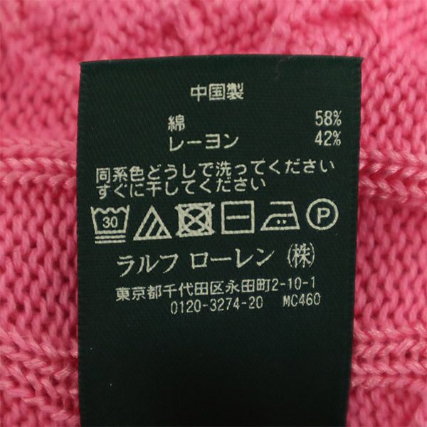 LAUREN RALPH LAUREN ローレンラルフローレン 長袖 ケーブルニット カーディガン S/M ピンク レディース