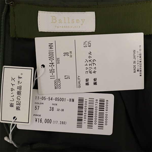 未使用 BALLSEY ボールジー ミディ丈 タック スカート 38 カーキ レディース