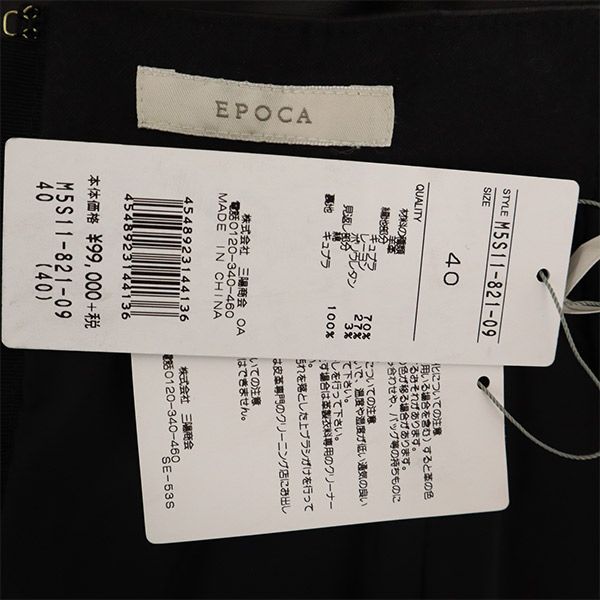 EPOCA エポカ 三陽商会 ラムレザー ロングスカート 40 ブラック レディース