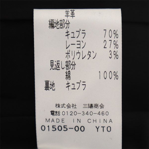 EPOCA エポカ 三陽商会 ラムレザー ロングスカート 40 ブラック レディース