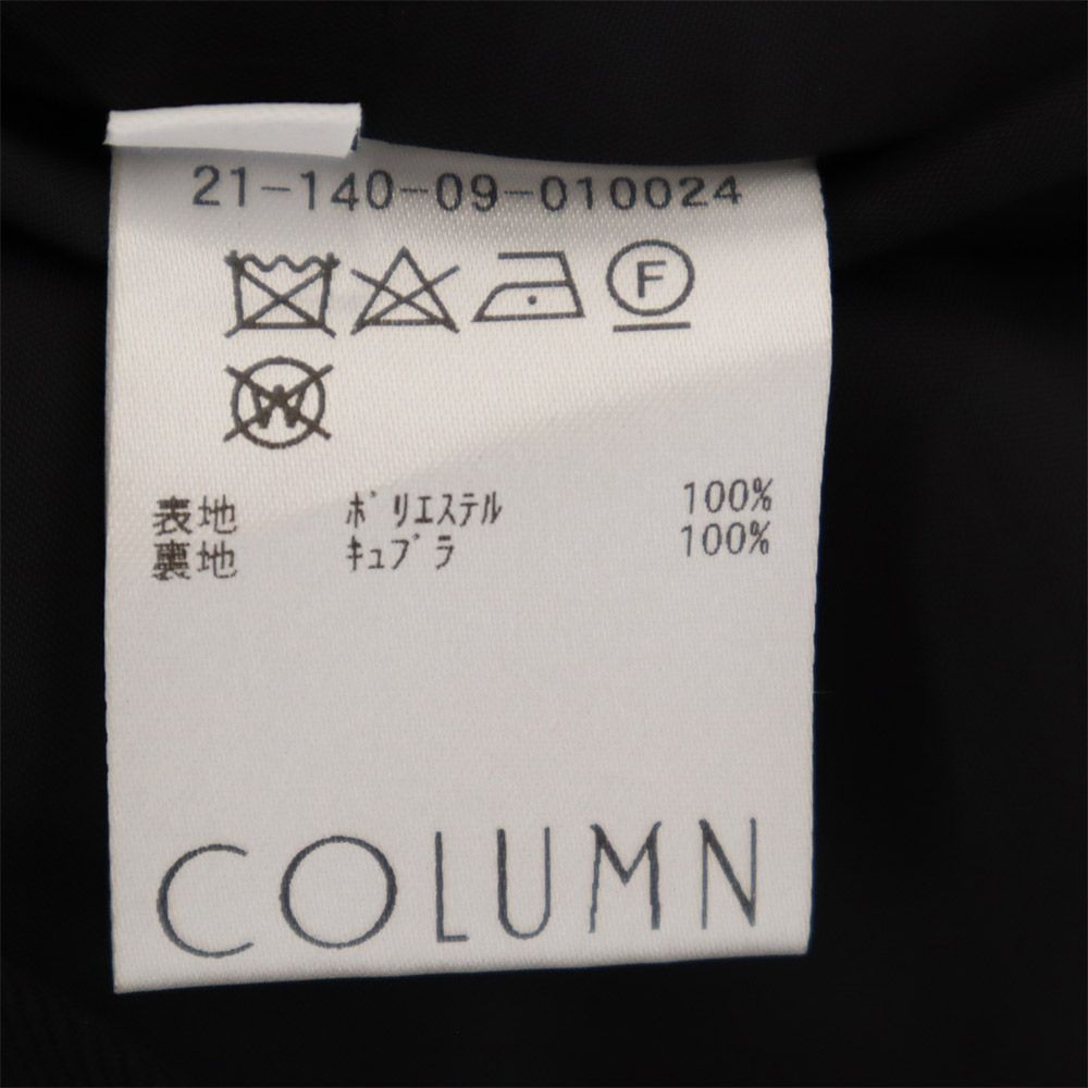 未使用 COLUMN コラム ロング丈 フレアスカート 36 ブラック レディース