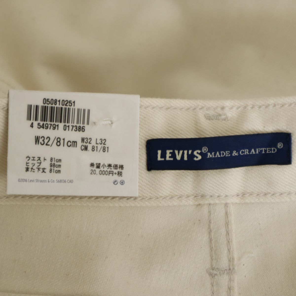 リーバイス 未使用 ロゴワッペン スリムデニムパンツ W32 ホワイト Levi's ジーパン メンズ