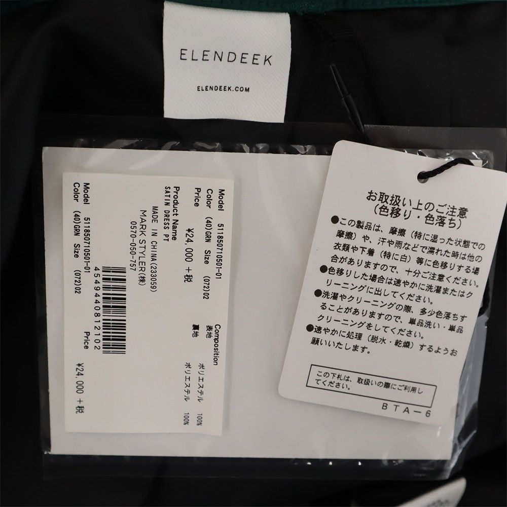 未使用 ELENDEEK エレンディーク ガウチョパンツ 2 グリーン レディース