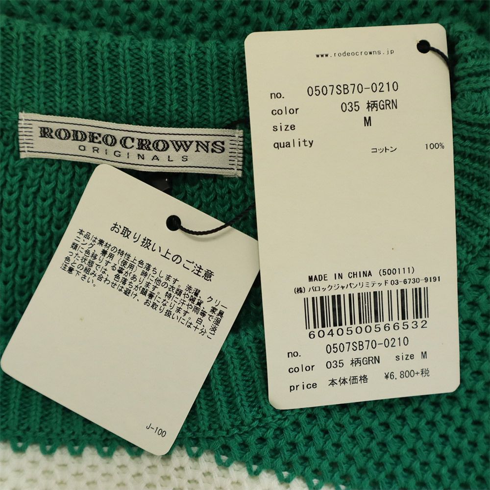 ロデオクラウンズ 未使用 ボーダー柄 長袖 セーター M グリーン×ホワイト Rodeo Crowns タグ付き ニット レディース