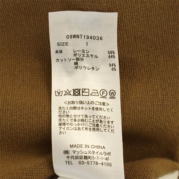 Mila Owen ミラオーウェン 長袖 トレーナー 1 ブラウン ドッキング レディース