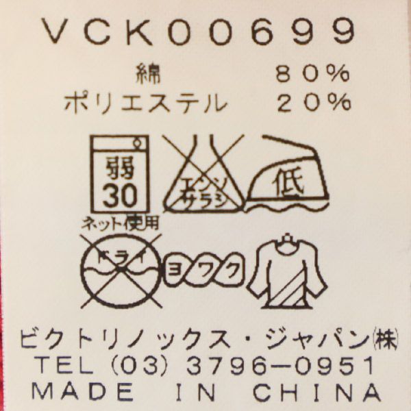 Victorinox ビクトリノックス スウェット ジップジャケット XS レッド×ネイビー ブルゾン 裏起毛 メンズ