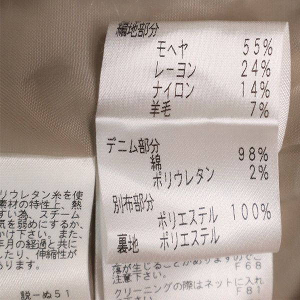 TO BE CHIC トゥービーシック ボア ノーカラージャケット 2 レディース