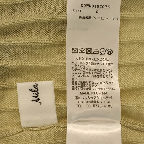 Mila Owen ミラオーウェン 未使用 長袖 ニットカーディガン 0 ベージュ レディース