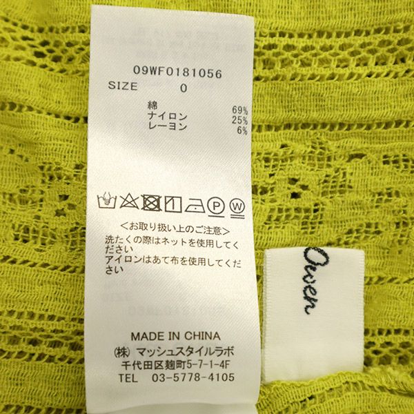 Mila Owen ミラオーウェン レース 長袖 ニット ロングワンピース 0 グリーン レディース