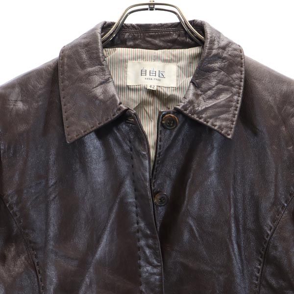 Area Free 自由区 レザージャケット 42 ブラウン系 牛革 牛皮 レディース