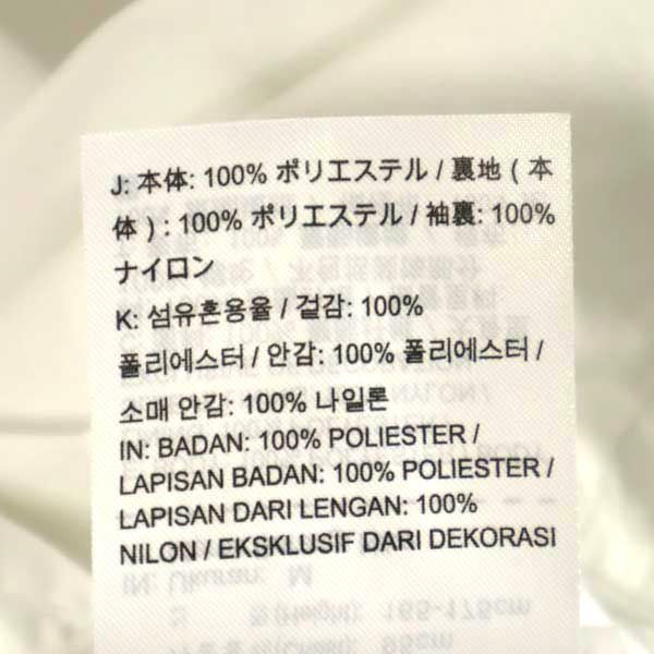 NIKE ナイキ ロゴプリント スイングトップ M 白 ジャケット 裏メッシュ メンズ