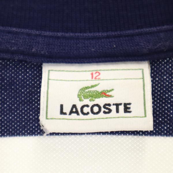 LACOSTE ラコステ ボーダー柄 半袖 ポロシャツ 12 紺×白 鹿の子 キッズ