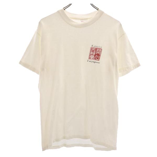 Hanes ヘインズ 90s オールド USA製 開心太極拳 プリント 半袖 Tシャツ M ホワイト系 メンズ