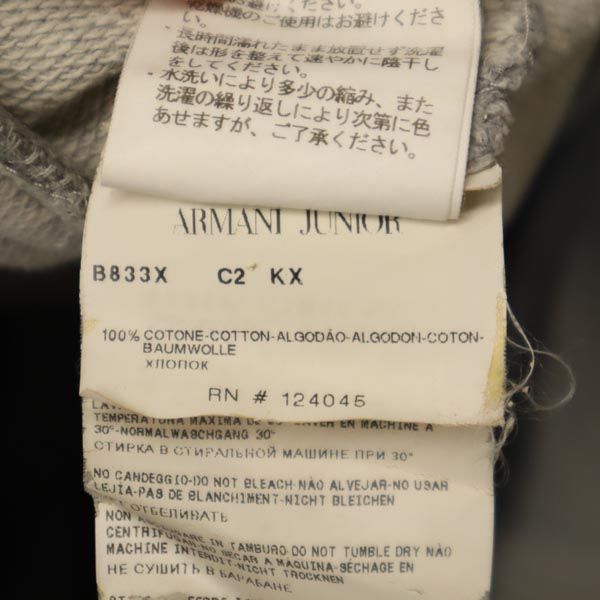 ARMANI JUNIOR アルマーニジュニア ジップ ジャケット 8A 130cm グレー系 キッズ