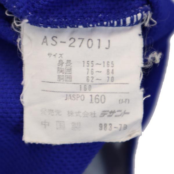 adidas アディダス 80s 90s デサント製 トラックジャケット 160 ブルー ジャージ キッズ