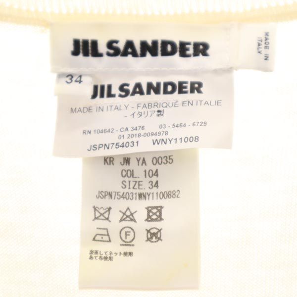 JIL SANDER ジルサンダー イタリア製 カシミヤブレンド 長袖 Vネック セーター 34 ベージュ系 ニット メンズ