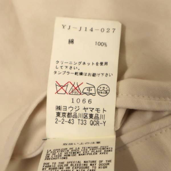 Yohji Yamamoto ヨウジヤマモト ジャケット 1 アイボリー系 レディース