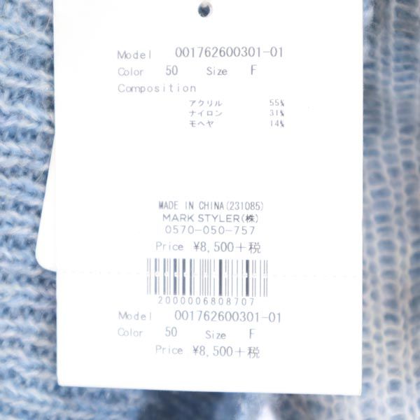未使用 MERCURYDUO マーキュリーデュオ 長袖 ニット F ブルー系 カットソー レディース
