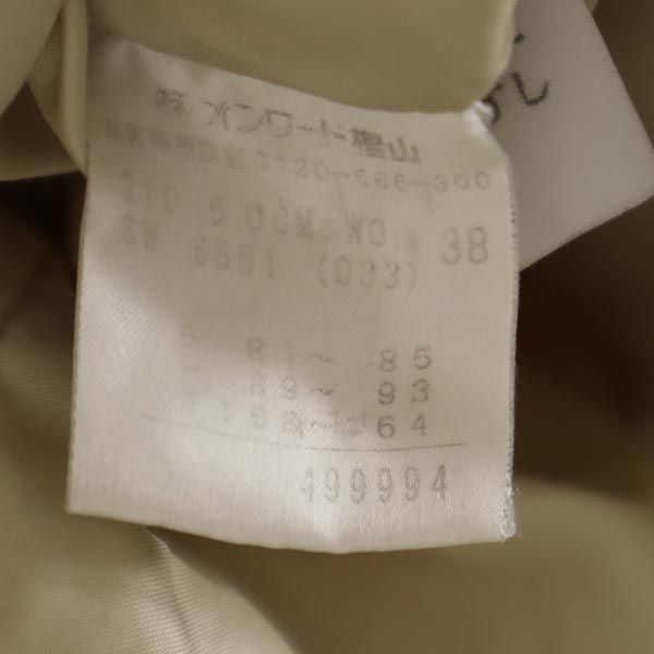 23ku 23区 長袖 ダウンジャケット 38 アイボリー 襟フォックスファー レディース