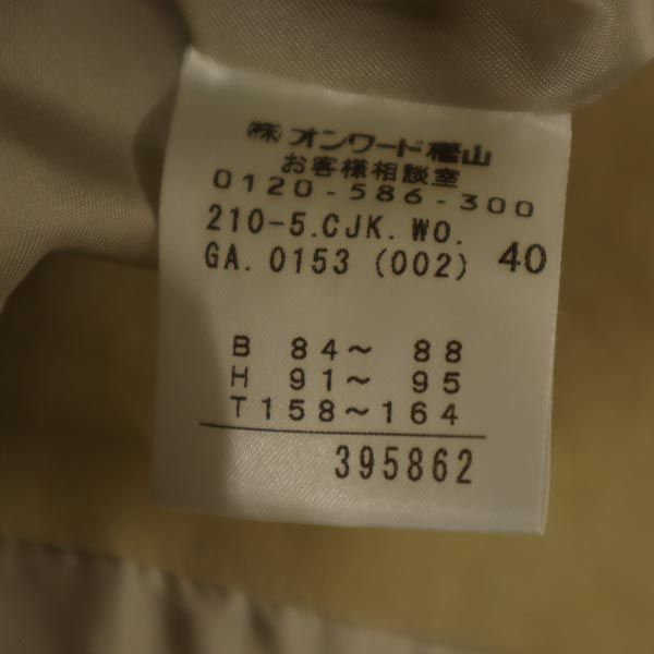 23ku 23区 長袖 袖リブニット レザージャケット 40 ベージュ系 本革 レディース