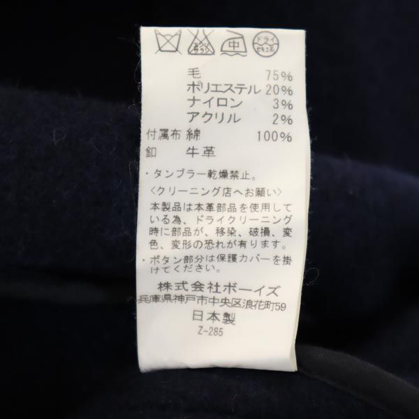 Danton ダントン 日本製 ウールブレンド ステンカラーコート 34 ネイビー くるみボタン レディース