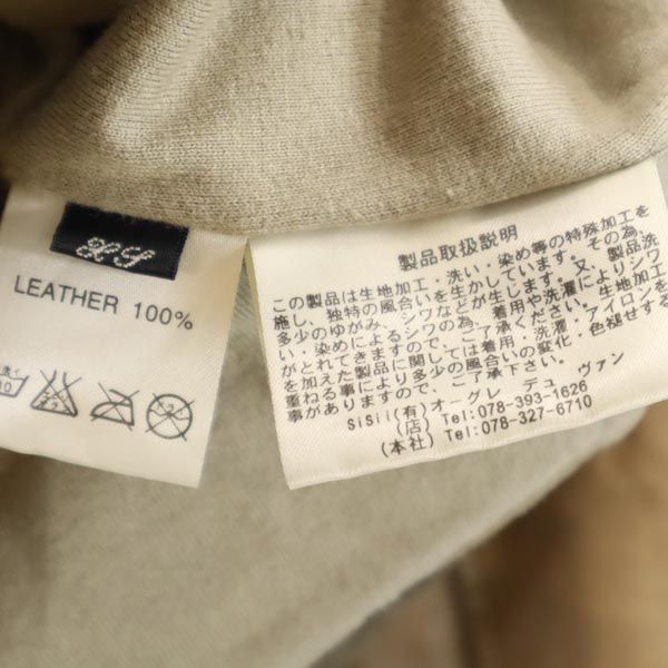 Sisii シシ 日本製 レザージャケット ベージュ系 レディース