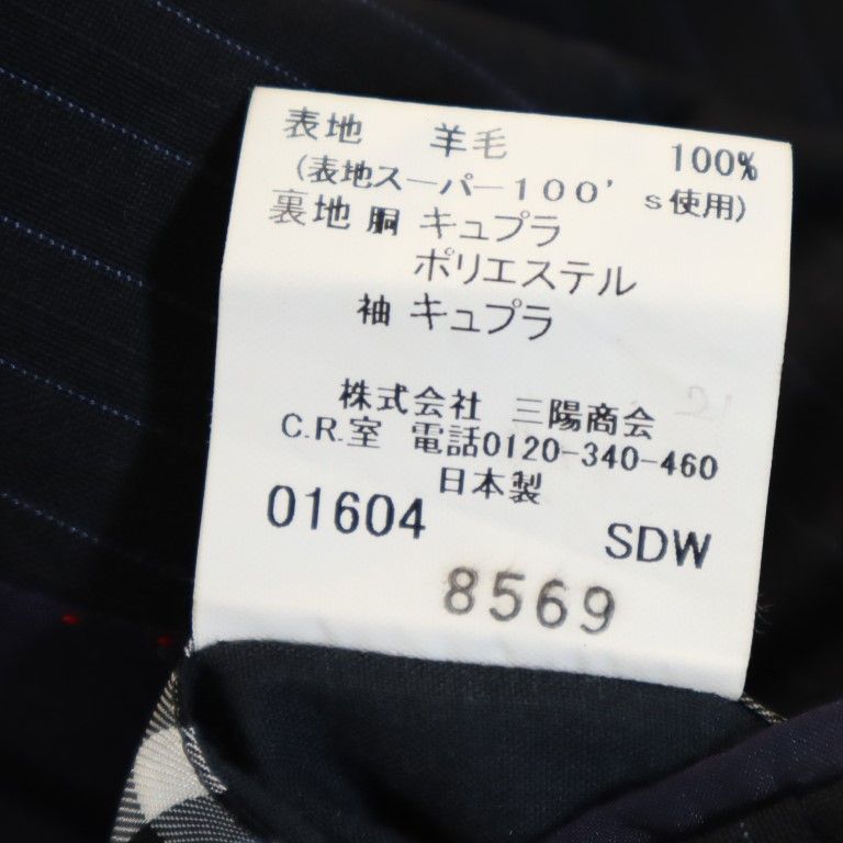 バーバリーブラックレーベル 三陽商会 ストライプ スーツ 上下 セットアップ 42R ブラック系 BURBERRY BLACK LABEL メンズ