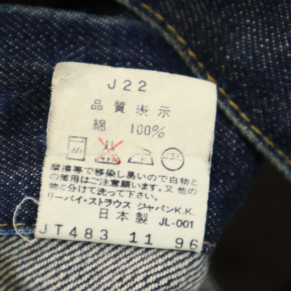 リーバイス 90s オールド 557 サード 復刻 デニムジャケット 34 Levi's 日本製 ビッグE 裏リベット ジージャン メンズ