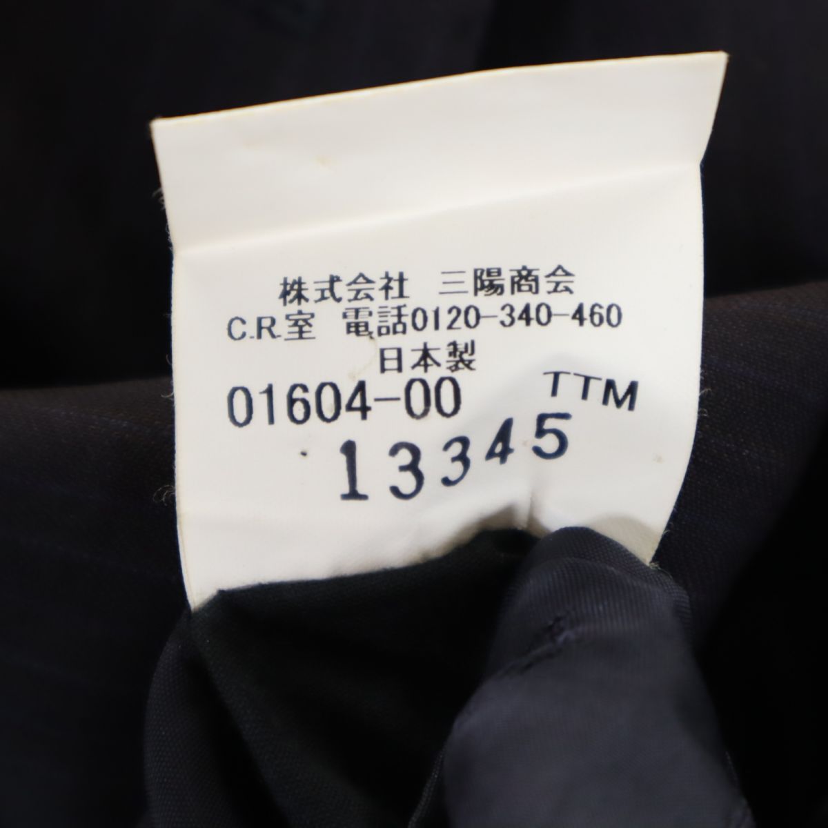 BURBERRY バーバリー 三陽商会 日本製 ストライプ柄 ウール テーラードジャケット 96-86-170 ネイビー系 メンズ