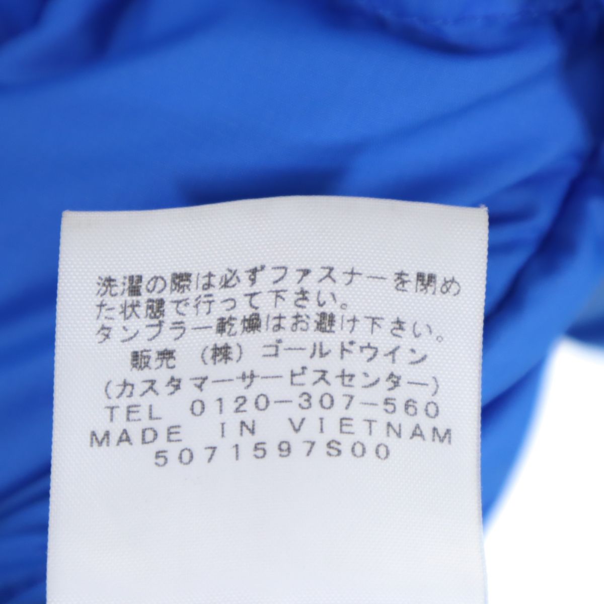 ノースフェイス NDJ91503 アウトドア ダウンジャケット 150 水色系 THE NORTH FACE キッズ