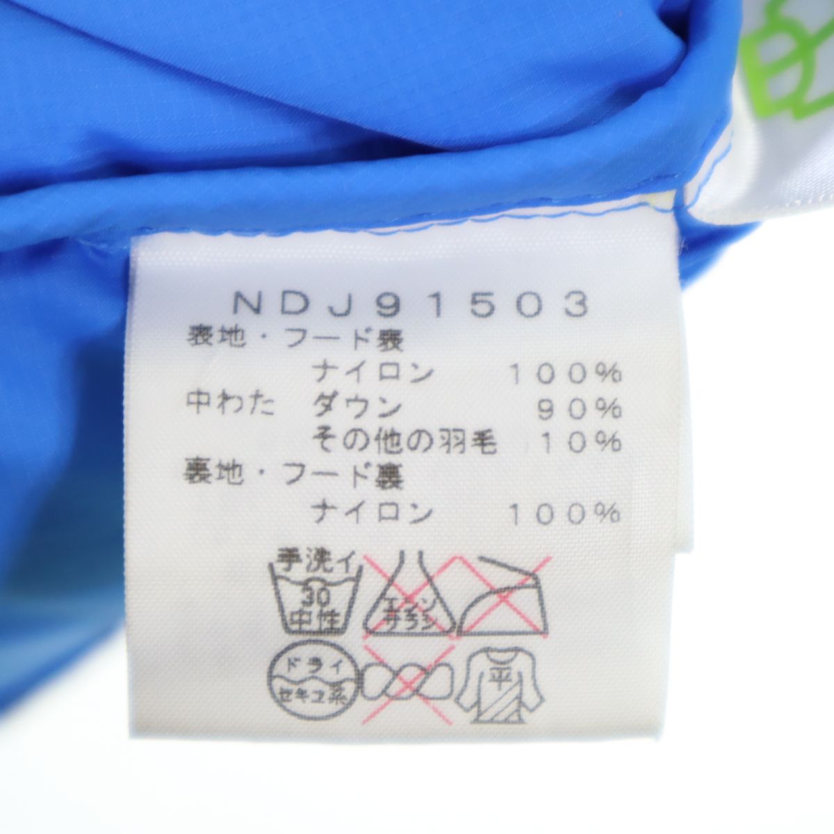 ノースフェイス NDJ91503 アウトドア ダウンジャケット 150 水色系 THE NORTH FACE キッズ