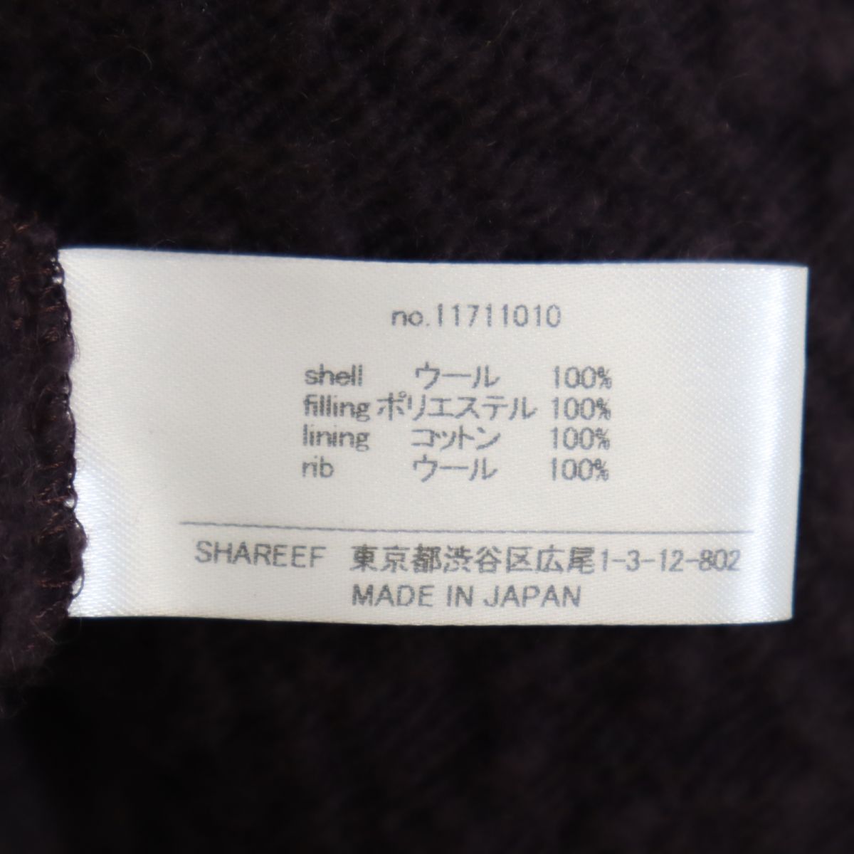 SHAREEF シャリーフ 日本製 ウール ダッフルコート 2 パープル系 日本製 メンズ