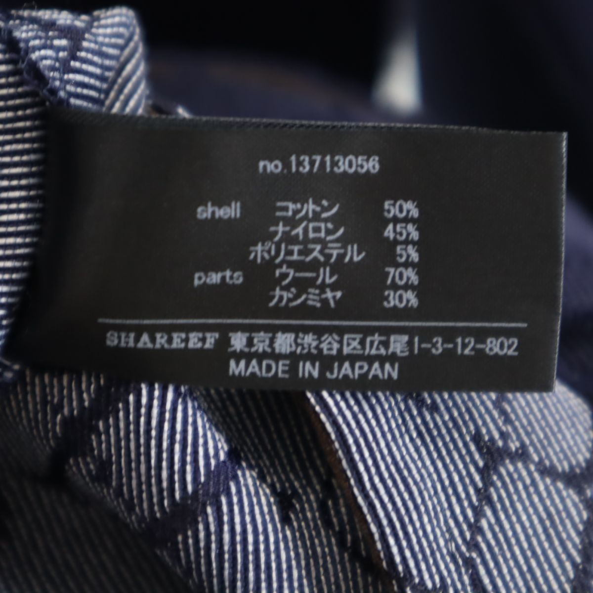 SHAREEF シャリーフ 日本製 ステンカラーコート 1 ネイビー メンズ