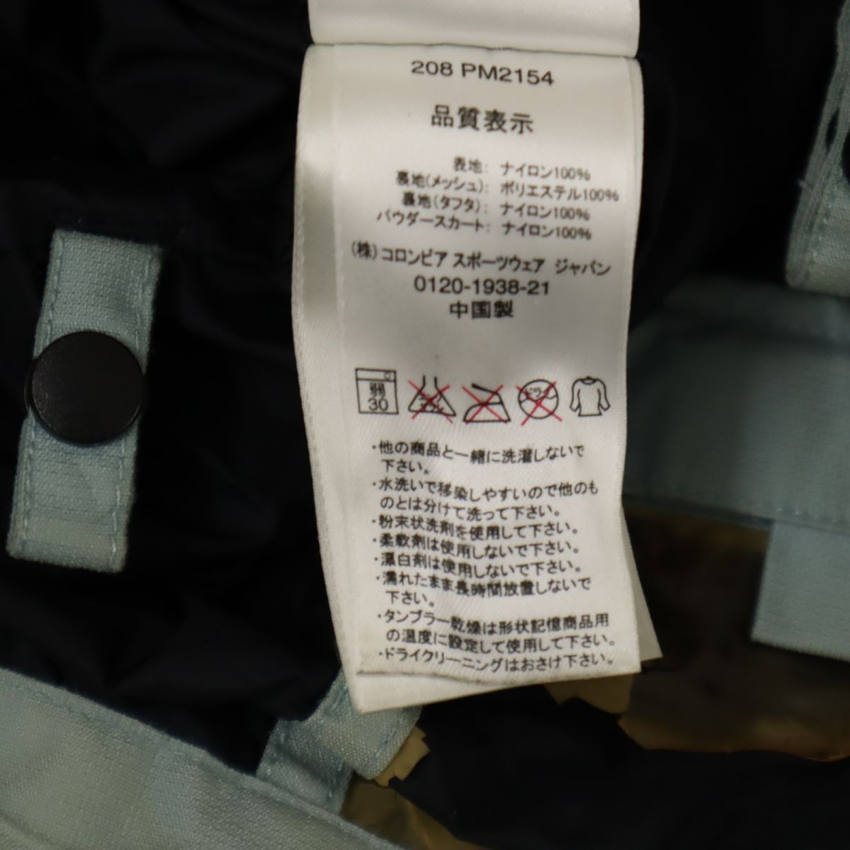 Columbia コロンビア アウトドア ナイロンジャケット L ネイビー×ブルー フード 裏メッシュ地 メンズ