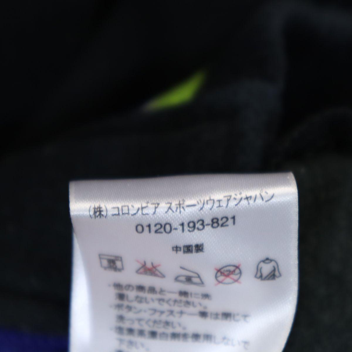 Columbia コロンビア アウトドア 長袖 ジップパーカー S 黒 裏起毛 メンズ