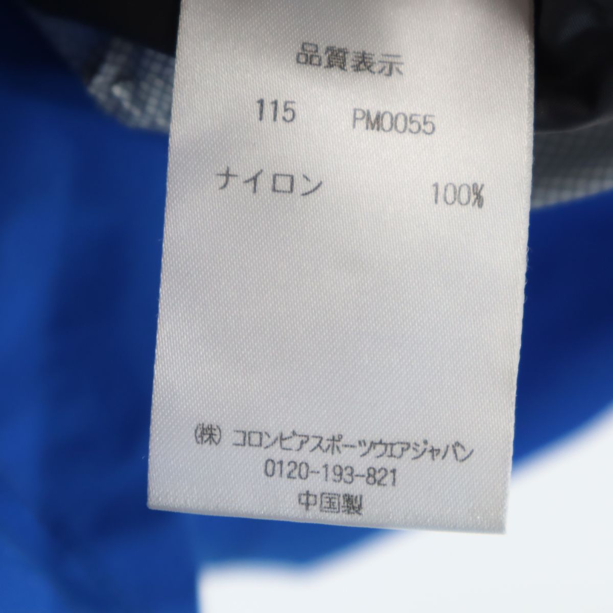 Columbia コロンビア アウトドア ナイロンジャケット S ブルー フード メンズ