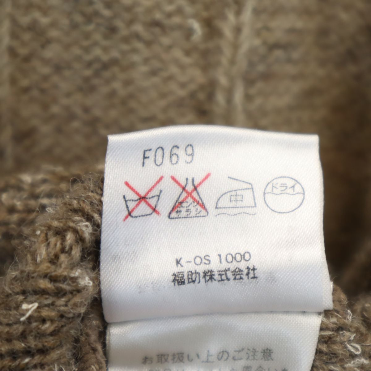 ランセル ウールブレンド 長袖 ニット セーター 150 ベージュ系 LANCEL キッズ