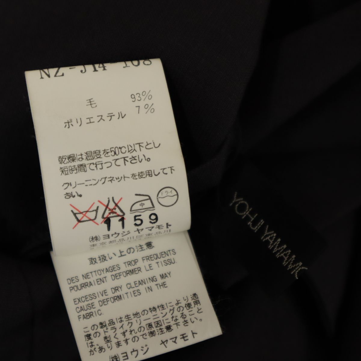 ヨウジヤマモトプリュスノアール 長袖 ウールブレンド オープンカラー セーラーカラー シャツ 2 グレー系 YOHJI YAMAMOTO+NOIR メンズ