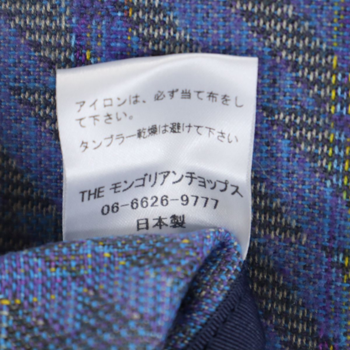 未使用 テンジカイJACK テンジカイジャック 未使用 日本製 総柄 長袖 ウールブレンド シャツジャケット ブルー系 タグ付き メンズ