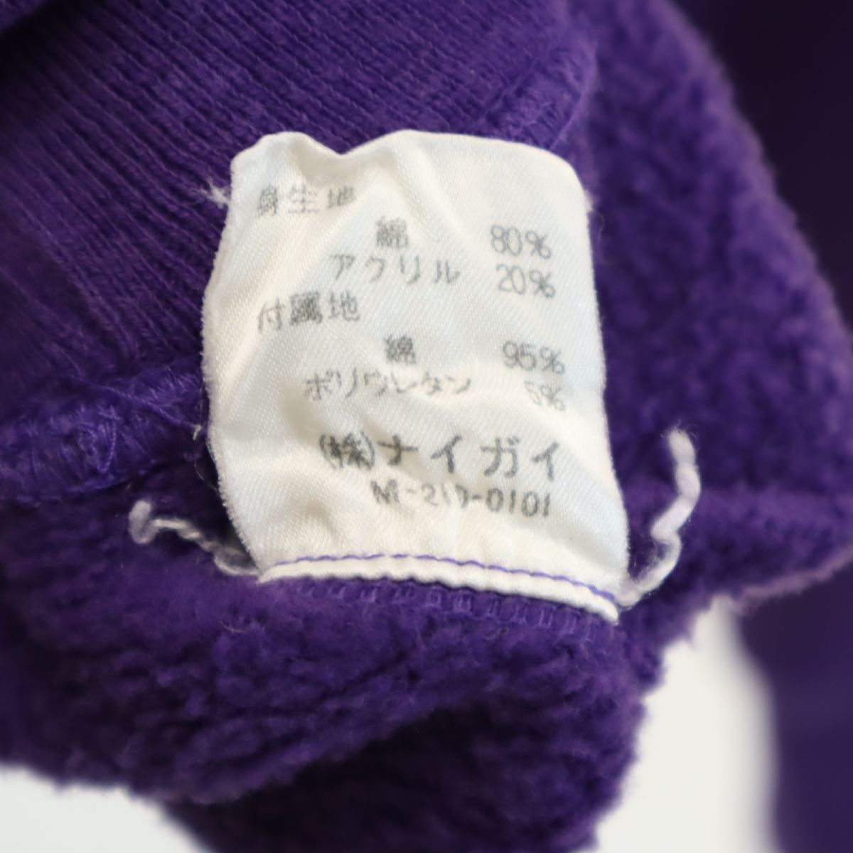 Polo by Ralph Lauren ポロバイラルフローレン 長袖 トレーナー M パープル系 裏起毛 スウェット メンズ