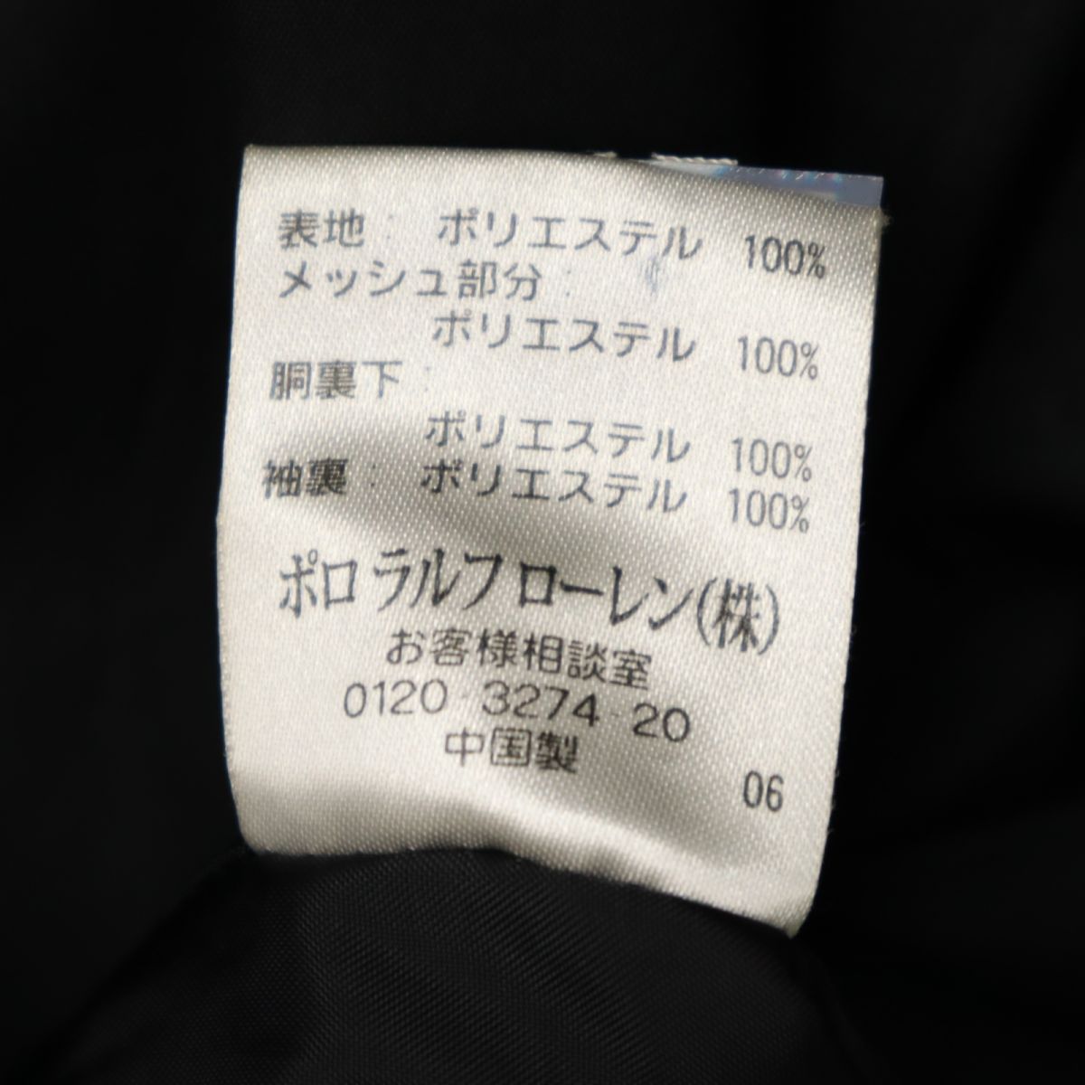 Polo by Ralph Lauren ポロバイラルフローレン ジップジャケット 150 黒 裏メッシュ キッズ